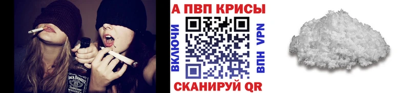 Alfa_PVP VHQ  Пионерский 