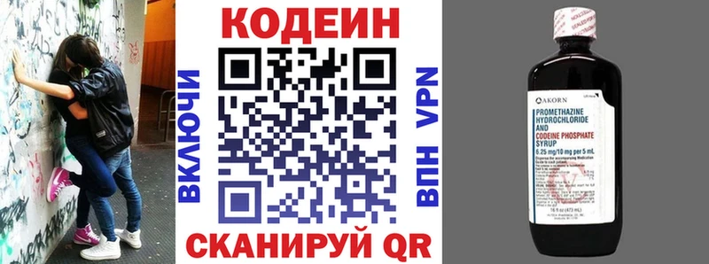 площадка телеграм  Пионерский  Кодеин напиток Lean (лин) 