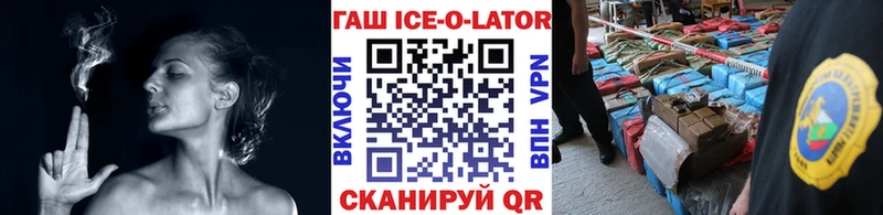 ГАШИШ гашик  наркошоп  Пионерский 