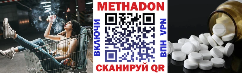 Метадон кристалл  Пионерский 